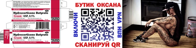 площадка какой сайт  mega   Бутират бутандиол  Игра  магазин продажи  