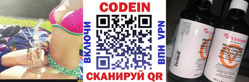 Кодеиновый сироп Lean Purple Drank  Игра 