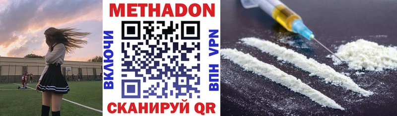 МЕТАДОН methadone  как найти наркотики  OMG онион  Игра 